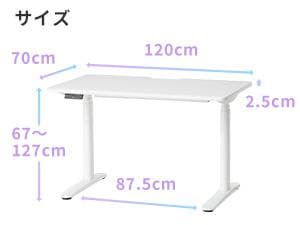 Pixio ゲーミングデスク 脚部天板セット 電動昇降 ホワイト 120×70