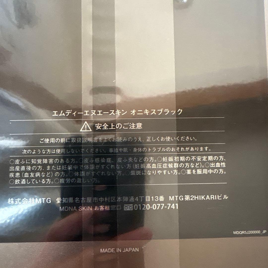 MDNA SKIN オニキスブラック