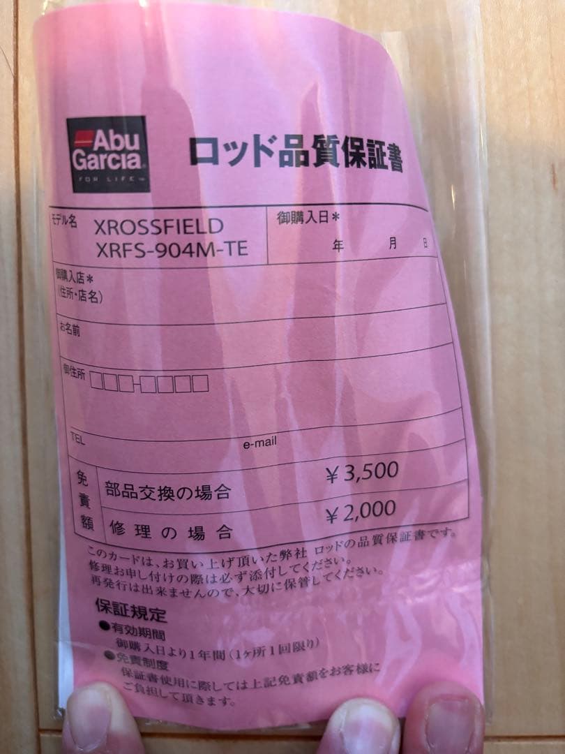 アブガルシア クロスフィールド XRFS-904M-TE 未使用