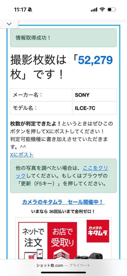 【最終値下げ】α7cブラック ボディ