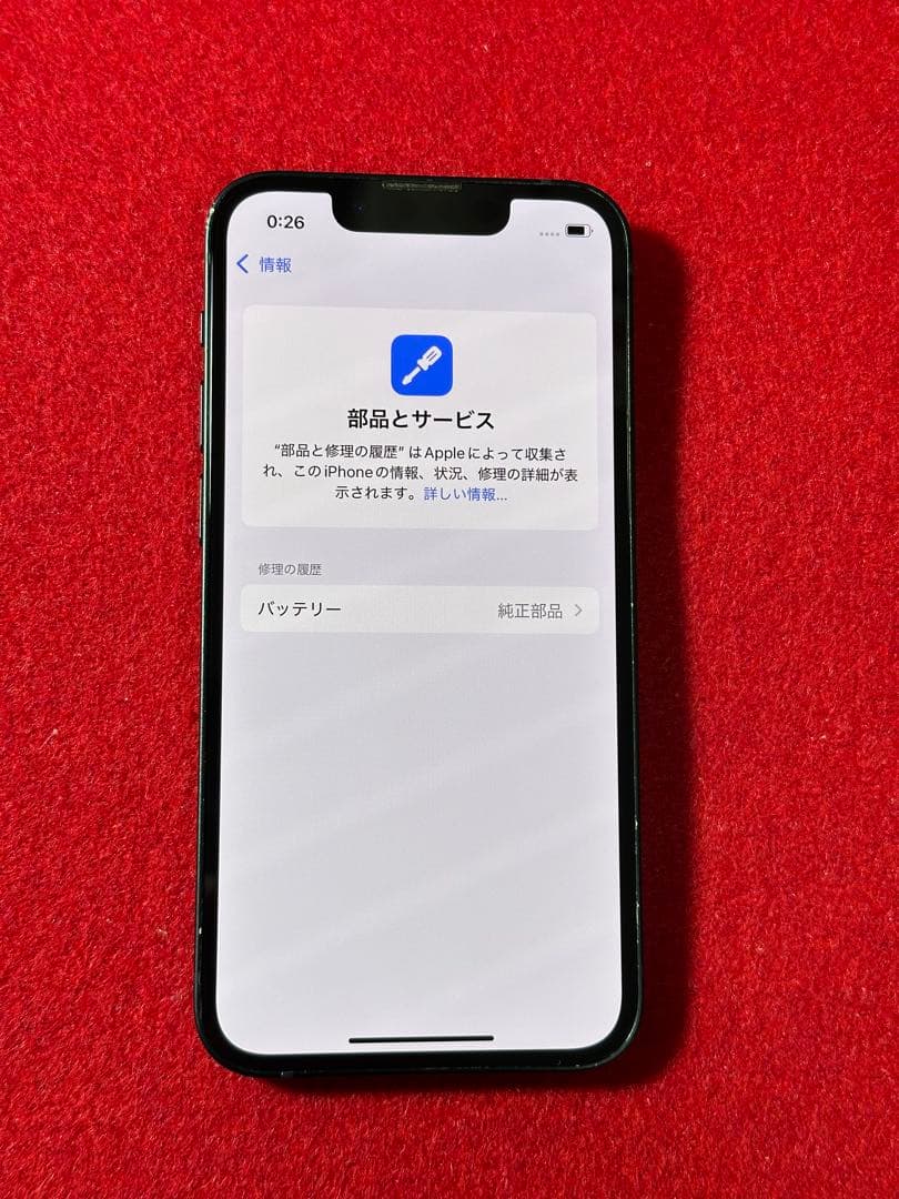 【6386】iPhone 13MINIミッドナイト 256GB simフリー