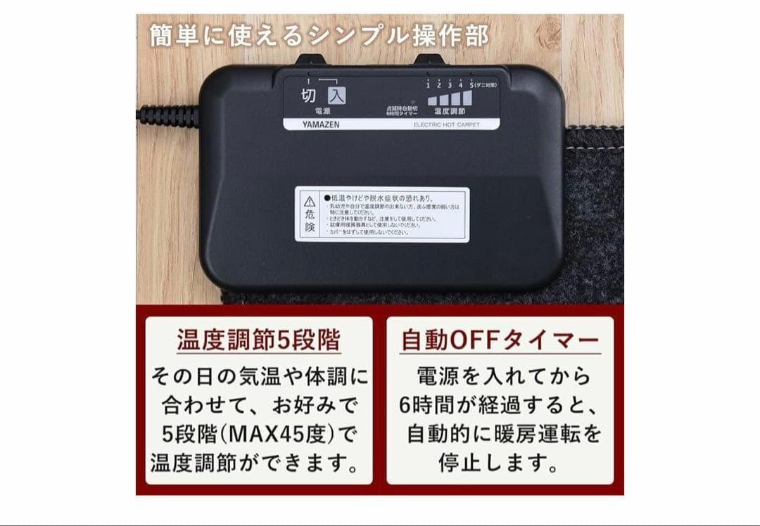 [山善] ホットカーペット 1.5畳 電気カーペット 節電 6時間オートオフ