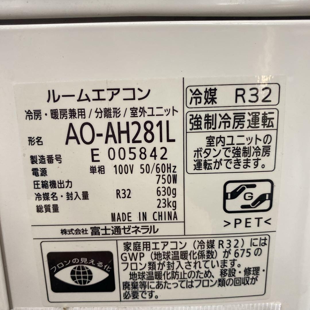 送料無料＊エアコン FUJITSU 2021年製 10畳用＊大阪 AS750