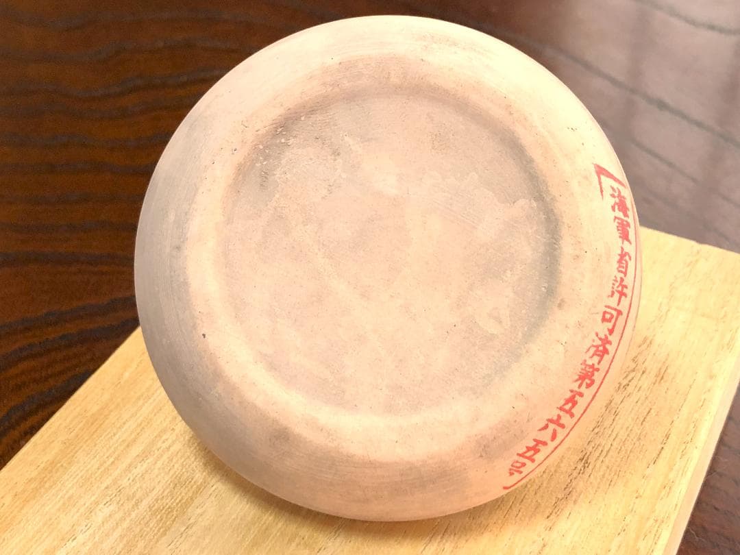 【 特攻隊別れの盃 】　水盃　陸海軍対