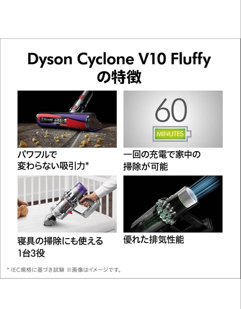 ダイソン SV12FFLF Dyson Cyclone V10 Fluffy