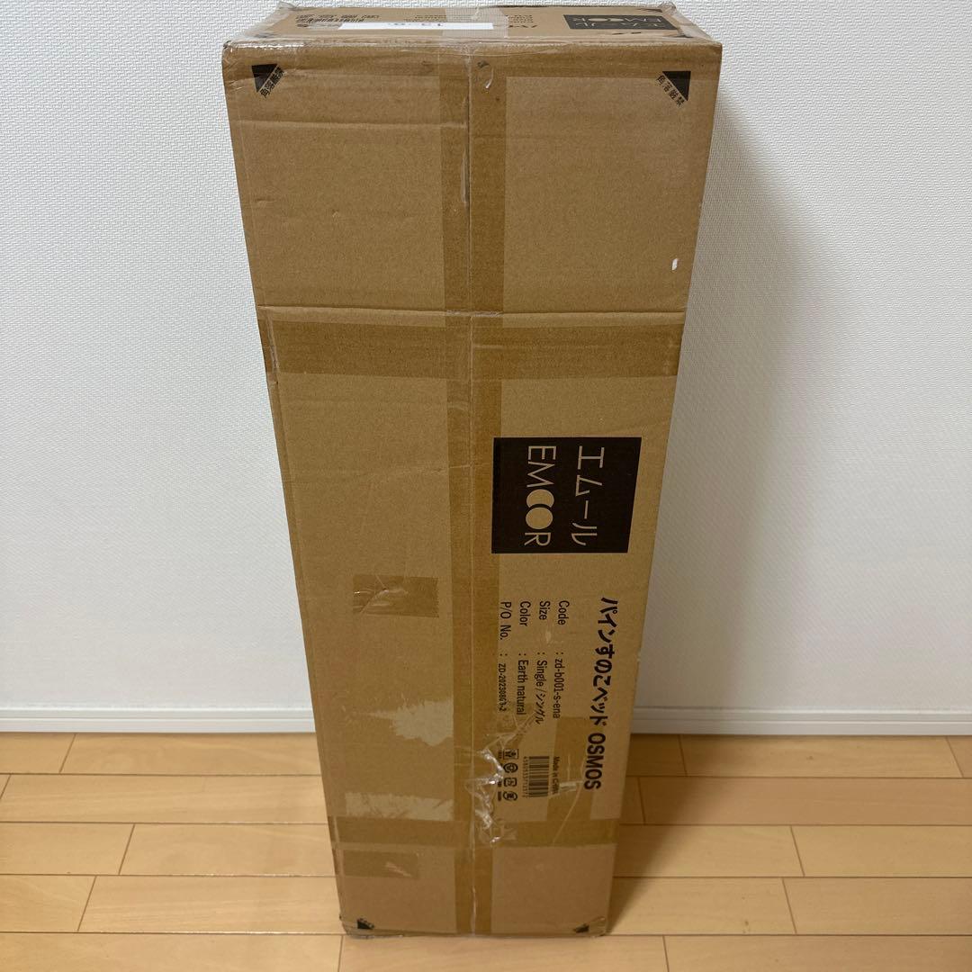 エムール　高さが変えられる天然木すのこベッド　OSMOS シングル