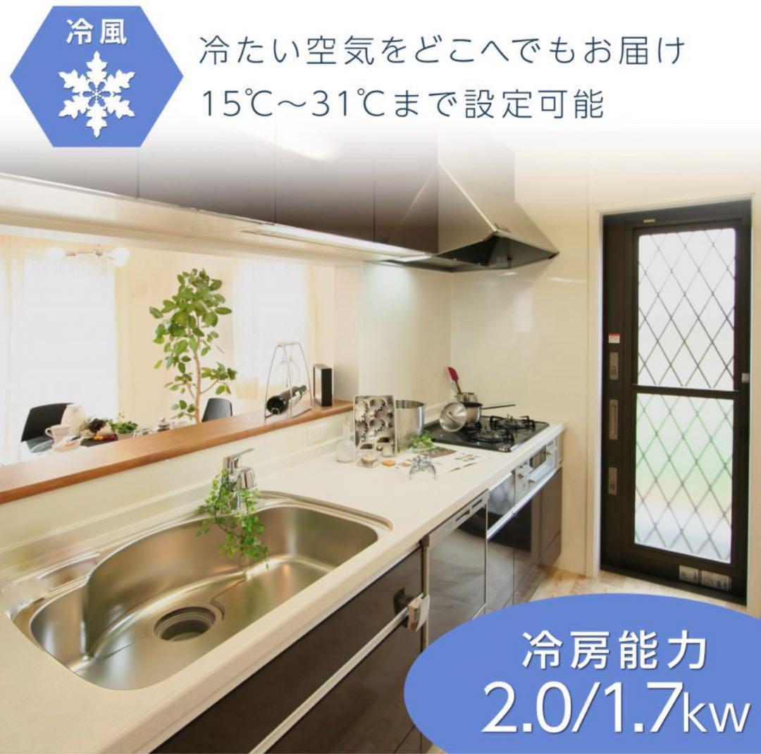 スポットクーラー 冷風 送風 除湿 工事不要 移動式 7畳対応 2809