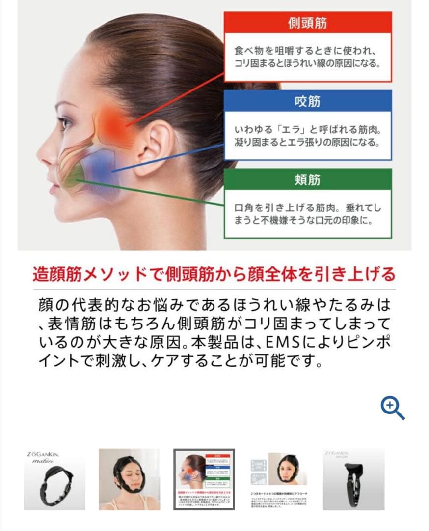 【値下げ！ ZOGANKIN ゾーガンキン マチュア】消毒済み