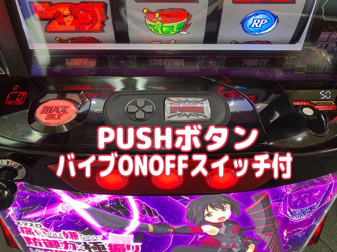 スマスロ実機 パチスロ Ｌ 防振り 簡易ユニット付 ⭕️送料無料⭕️