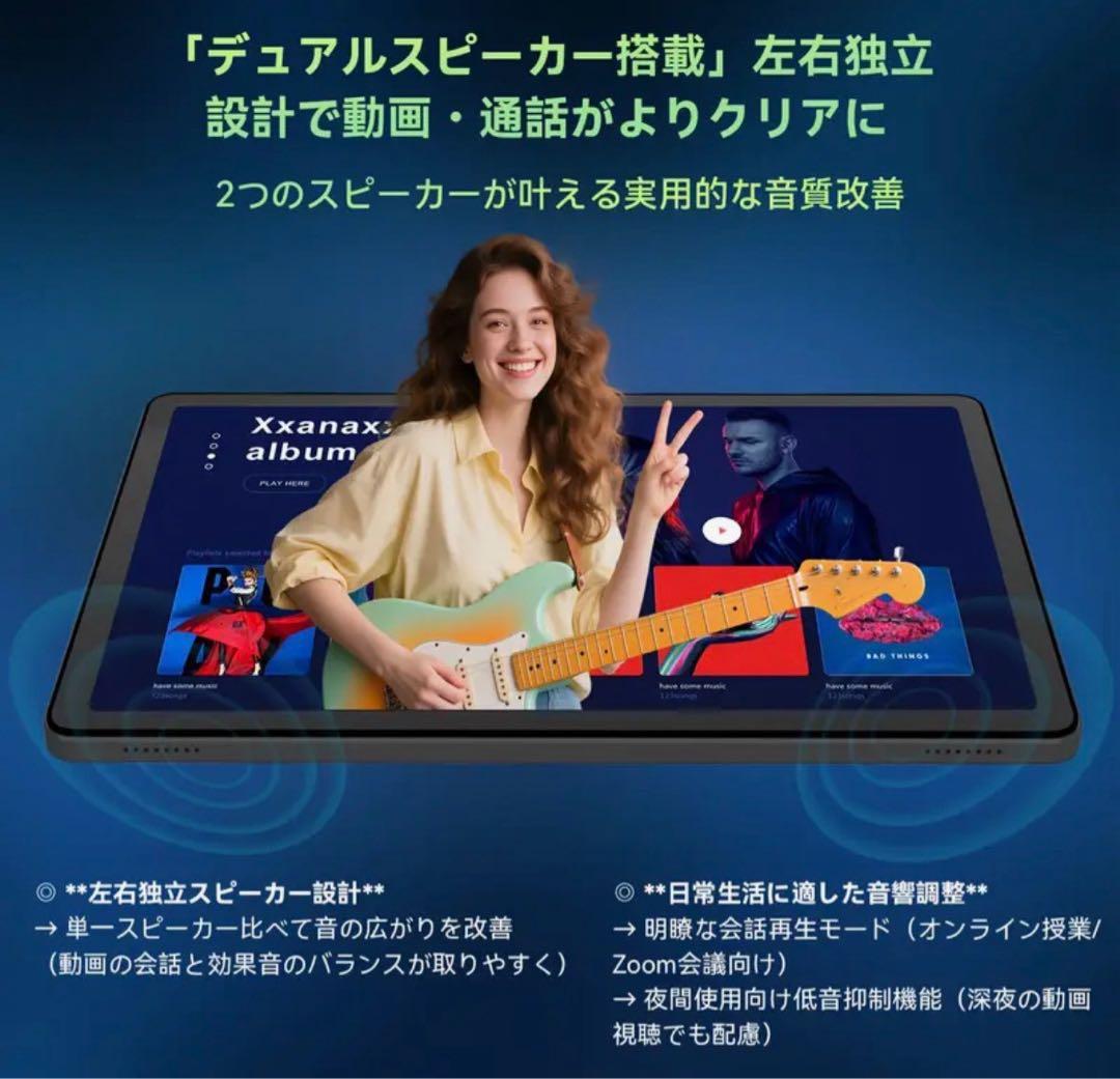 1/7迄の期間限定新春セール❤️コスパ最高！HelioG100搭載タブレット❤️