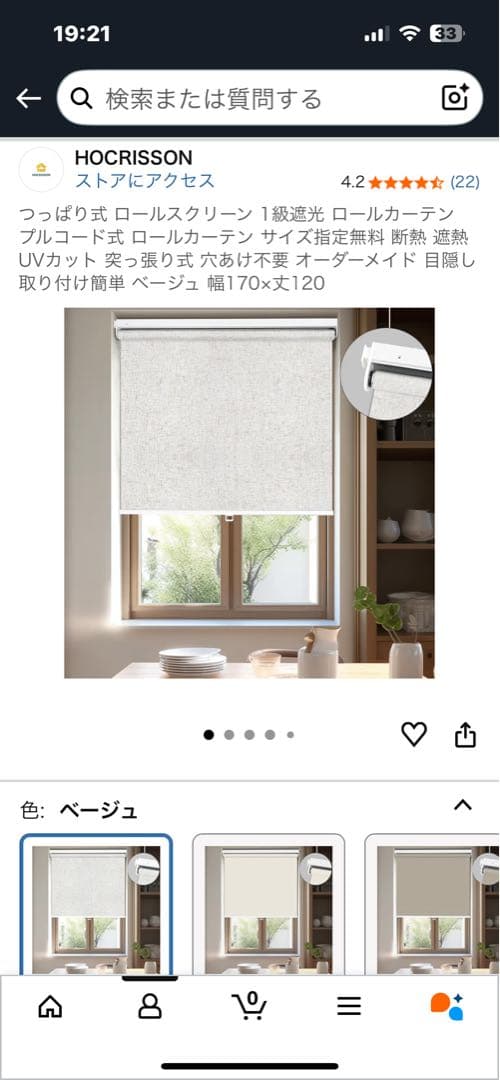 【HOCRISSON ロールスクリーン】 突っ張り式（穴開け不要）一級遮光