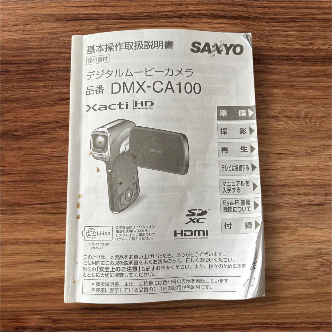 動作確認済み　バッテリー2個付き　SANYO デジタル　ムービーカメラXacti