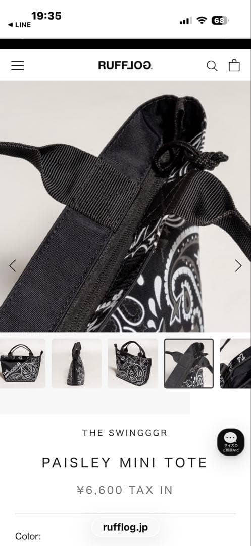 THE SWINGGGR PAISLEY MINI TOTE 完売品