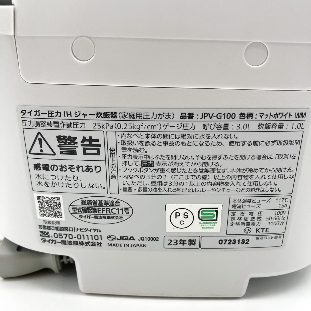 1107-05☆2023年製☆炊飯器☆タイガー☆圧力IH炊飯器☆5.5合