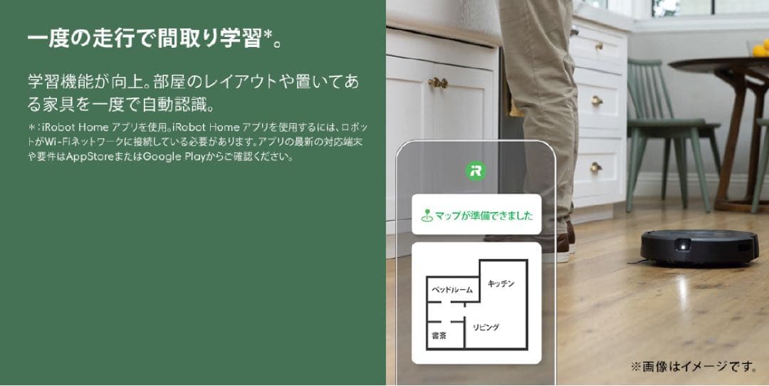 【国内正規品】IROBOT ルンバ J9 ロボット掃除機 高性能 j915860