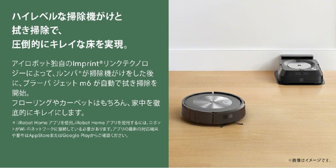 【国内正規品】IROBOT ルンバ J9 ロボット掃除機 高性能 j915860