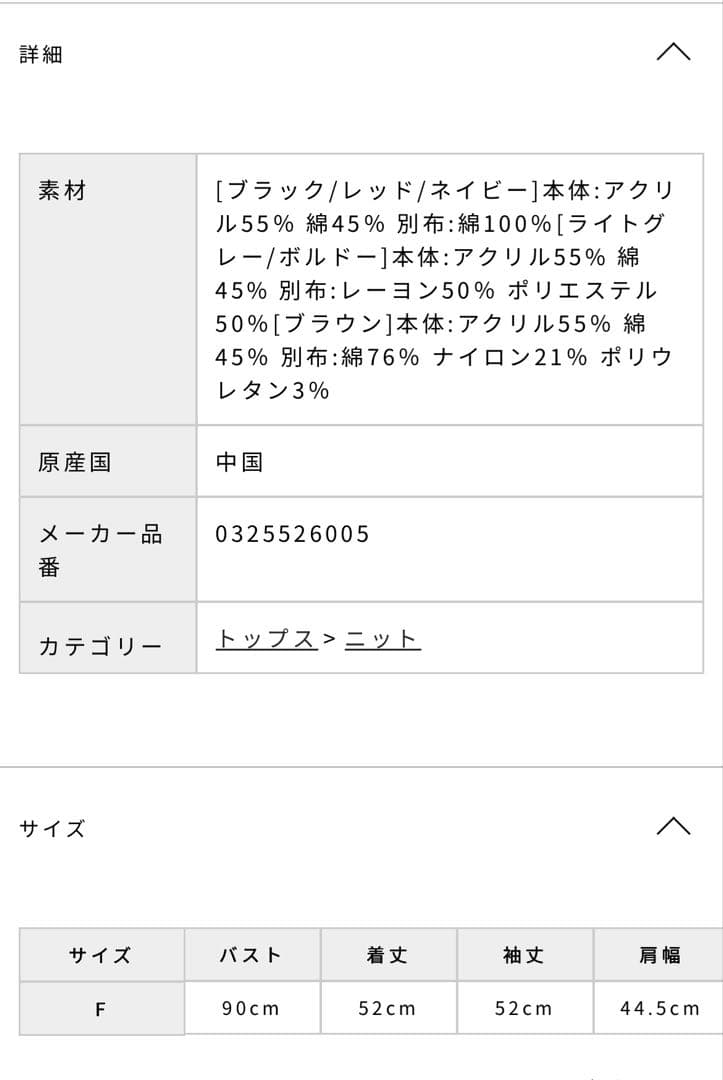 LAGUNAMOON × POLO BCS コラボ　トップス