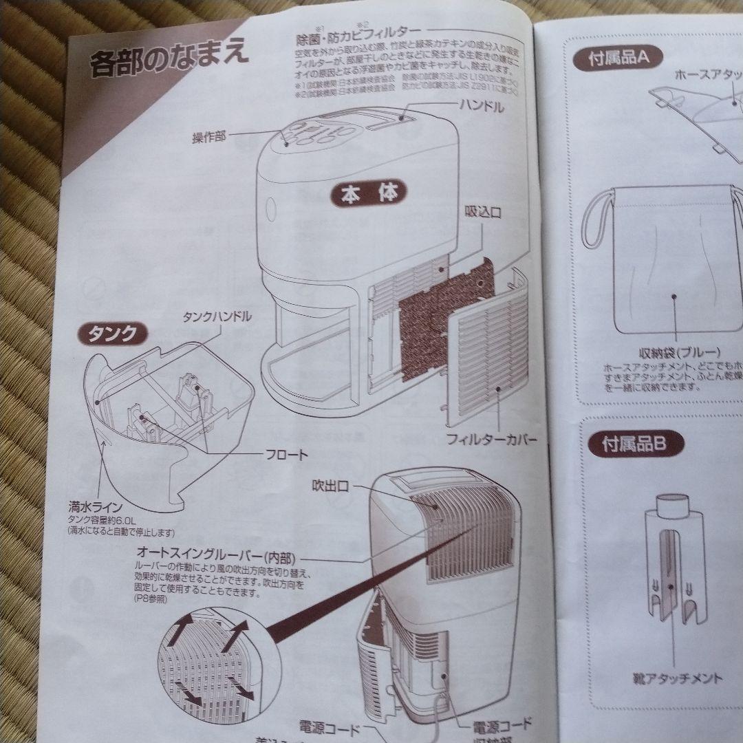 ZOJIRUSHI RV-HS60 除湿乾燥機