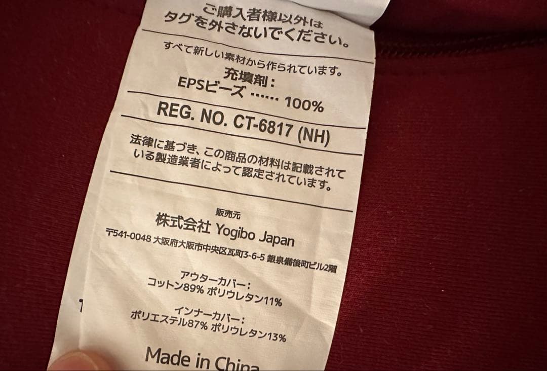 北枕さま専用⭐︎Yogibo リバーシブルビーズクッション