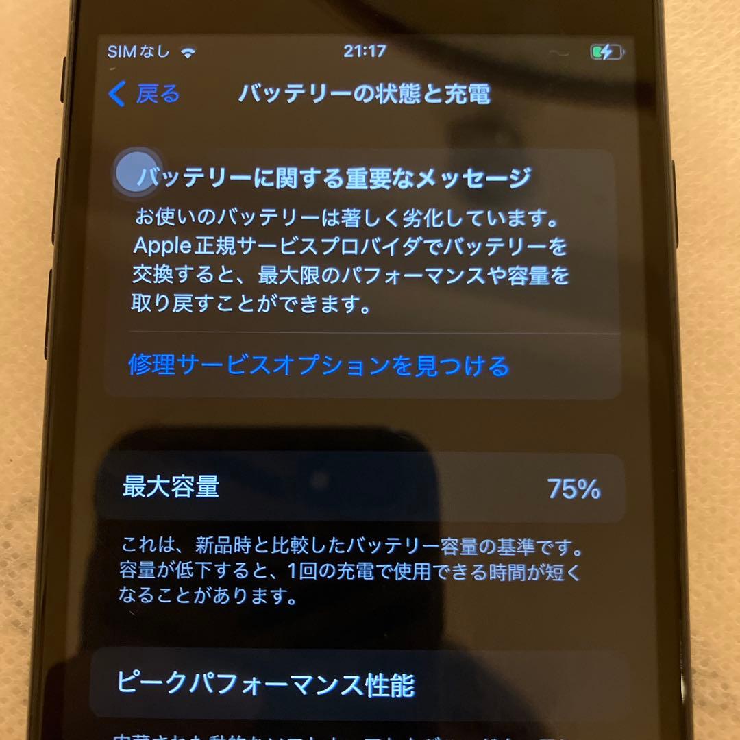 Apple iPhone se3 第3世代ブラックsimフリー64GB