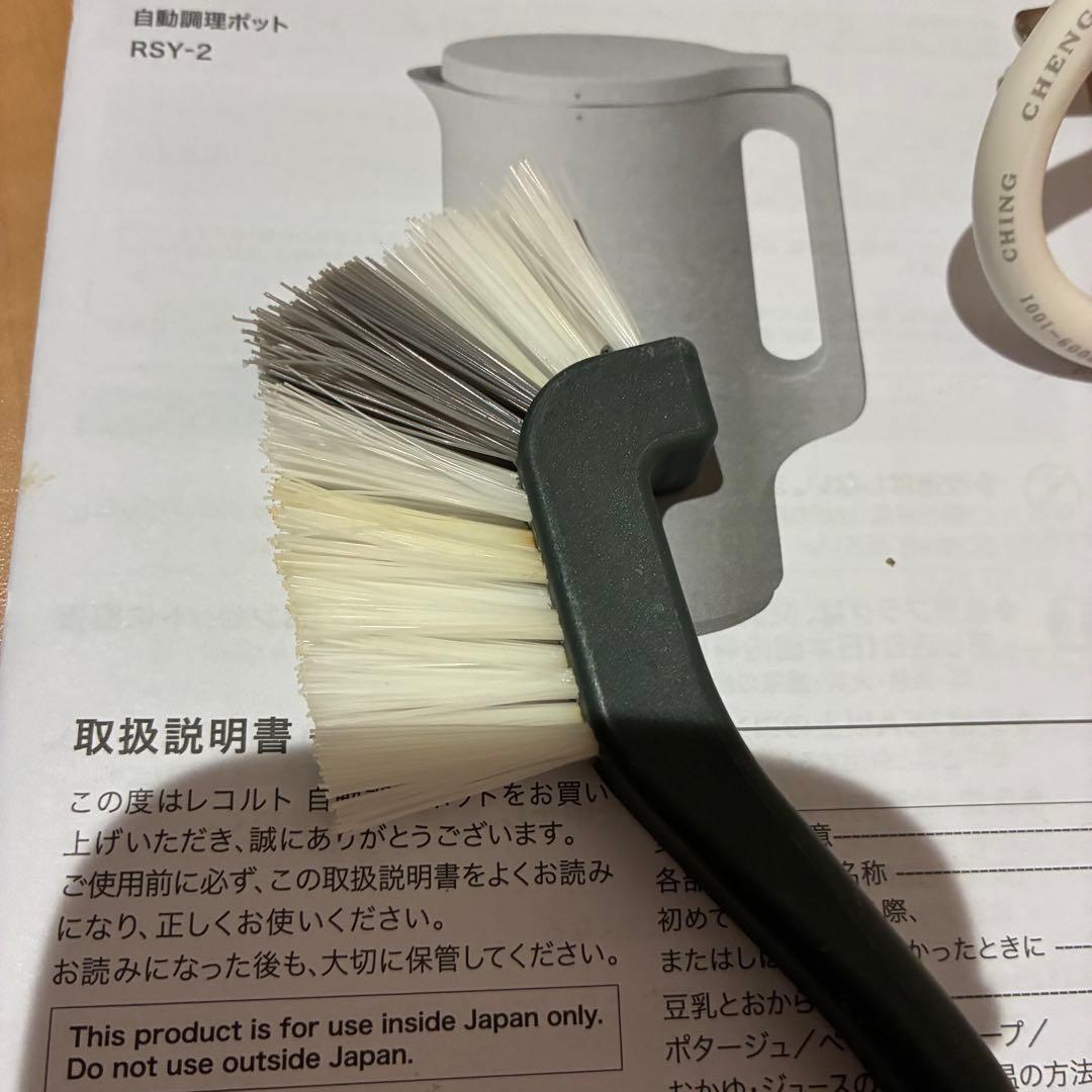 recolte レコルト　Auto Cooking Pot 自動調理器具