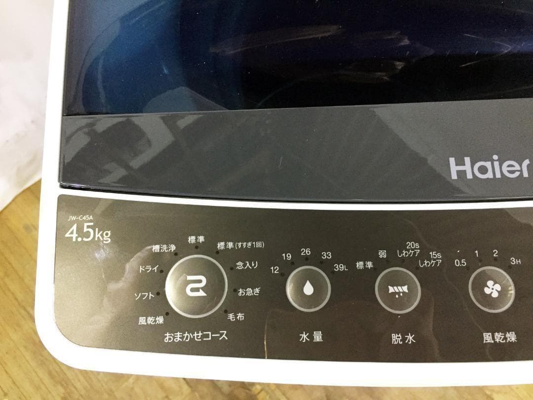 30日迄！送料無料♦Haier 4.5kg洗濯機【♦JW-C45A-K】