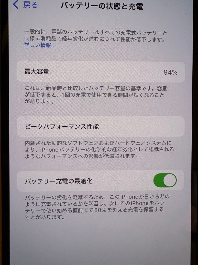 【良品】iPhone14 128GB ミッドナイト　SIMフリー