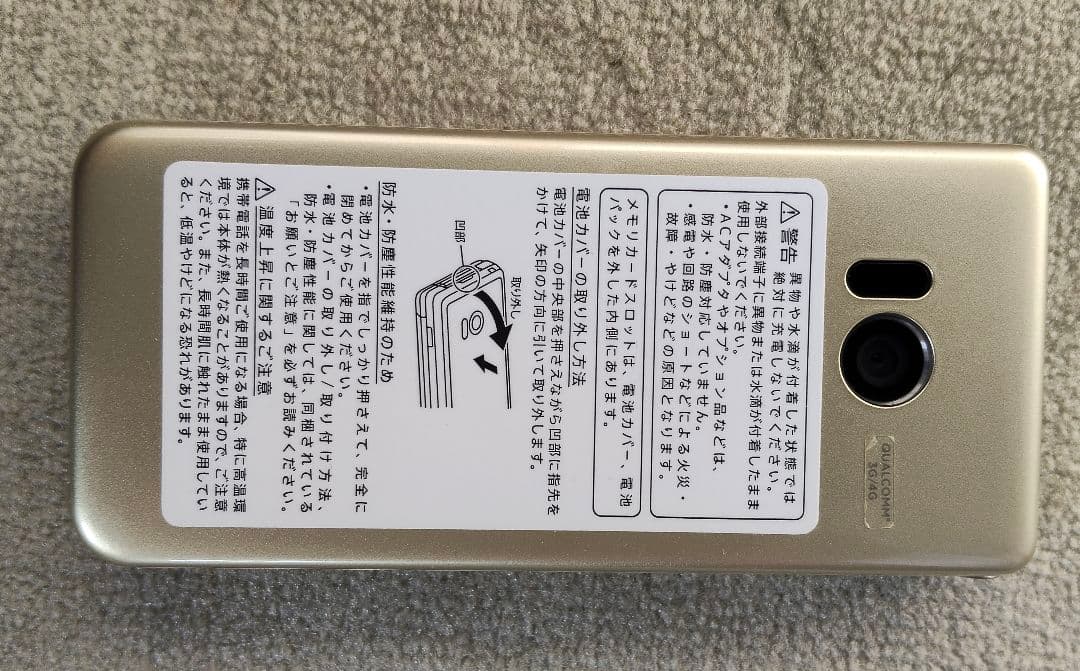 601SH AQUOSケータイ2 アクオス ほぼ未使用 フルセット 元箱入 !