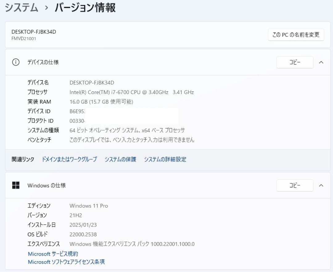Fujitsu ESPRIMO D586/P 本体のみ