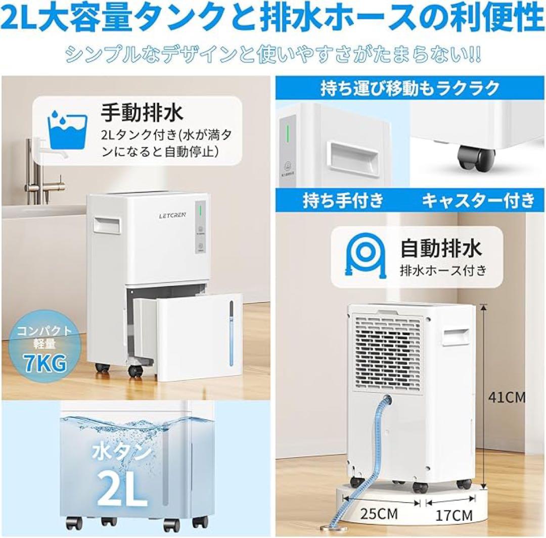 ❣️除湿機❣️コンプレッサー式 衣類乾燥12/L日 30畳 静音 乾燥 湿度表示