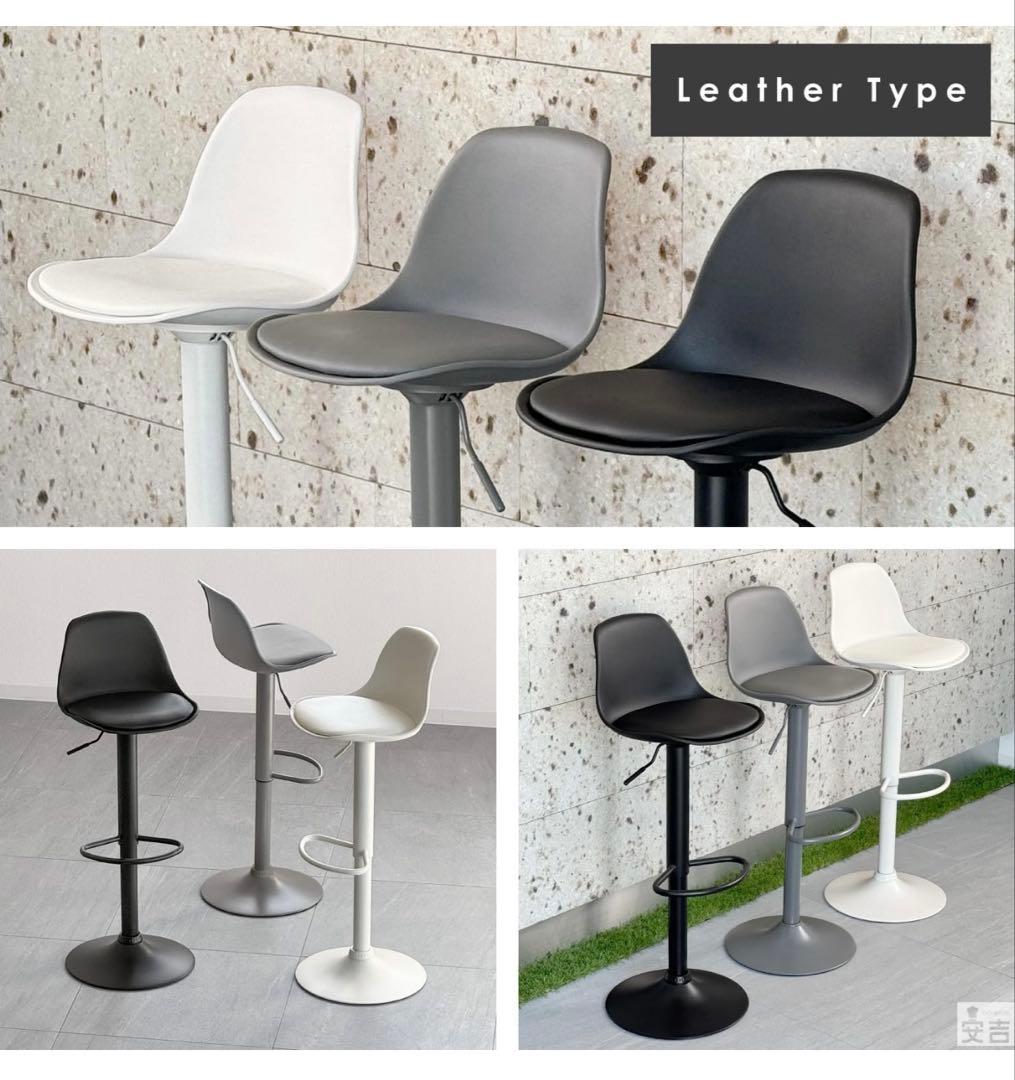 【2脚セット】ホワイトレザー カウンターチェア 高さ調整可能