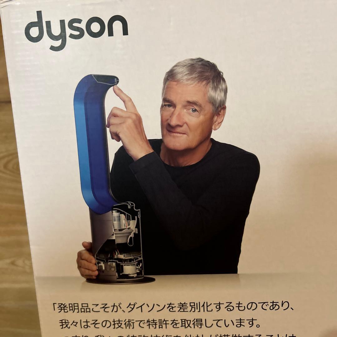 Dyson hot+cool 2025年製