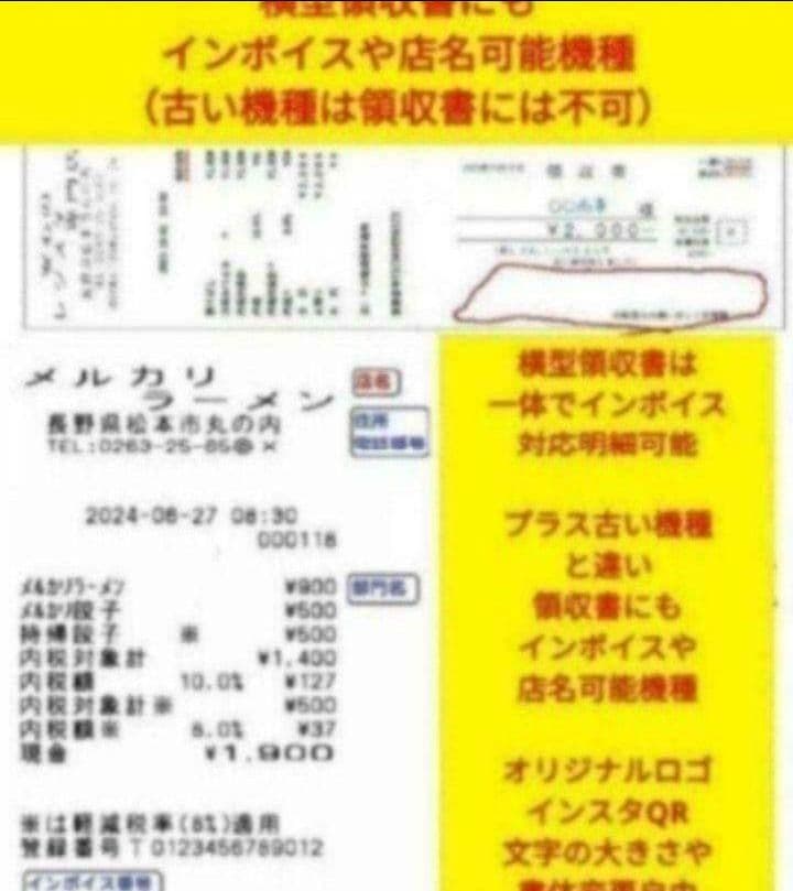 シャープレジスター　XE-A147　PC連携　926004