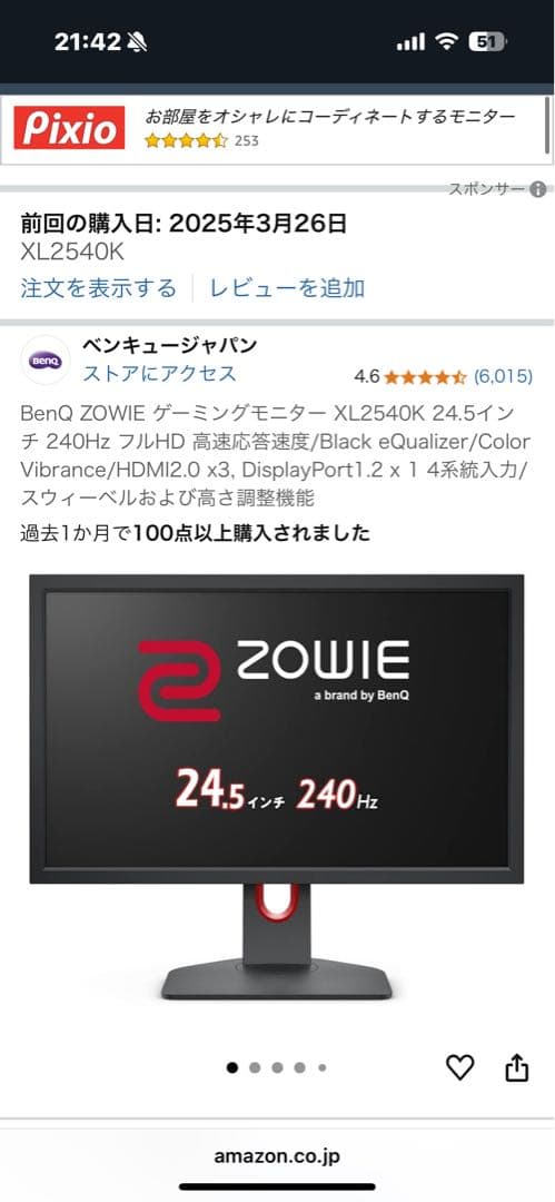 今週限定値下げ!!Benq ゲーミングモニターxl2540k 240hz