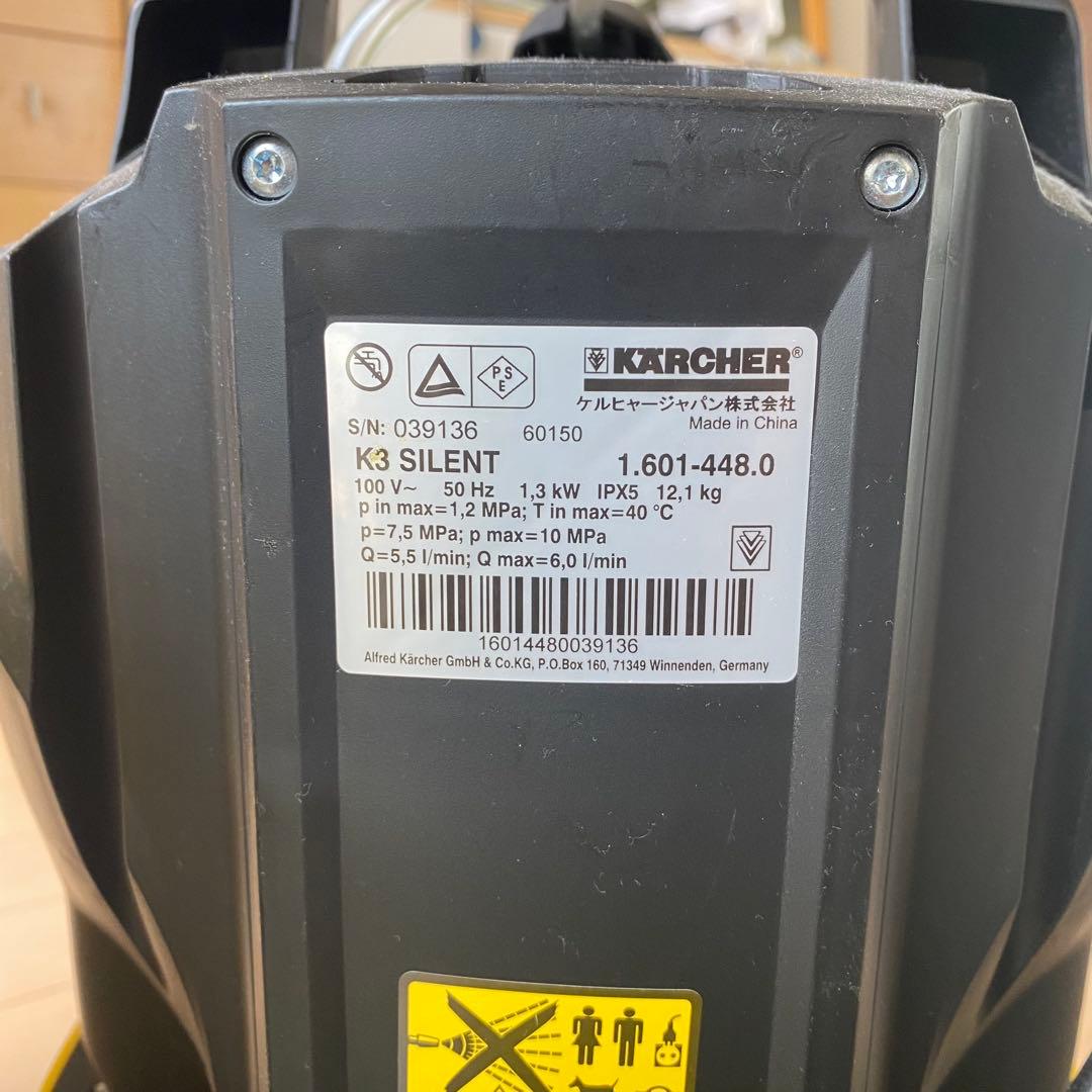 KARCHER K3 silent 高圧洗浄機 本体　ベランダ