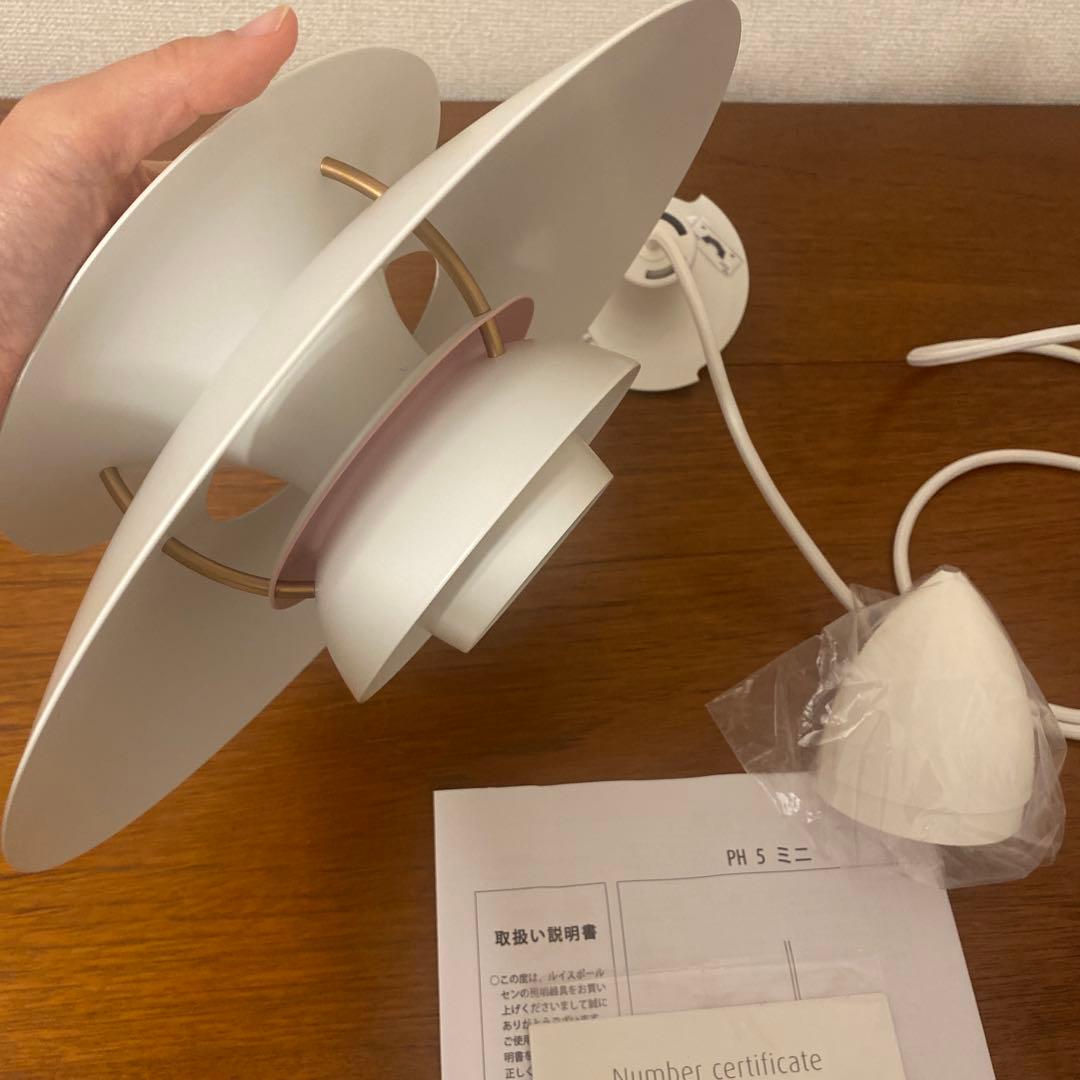 Louis Poulsen PH 5 MINI ペンダントランプ モダンホワイト