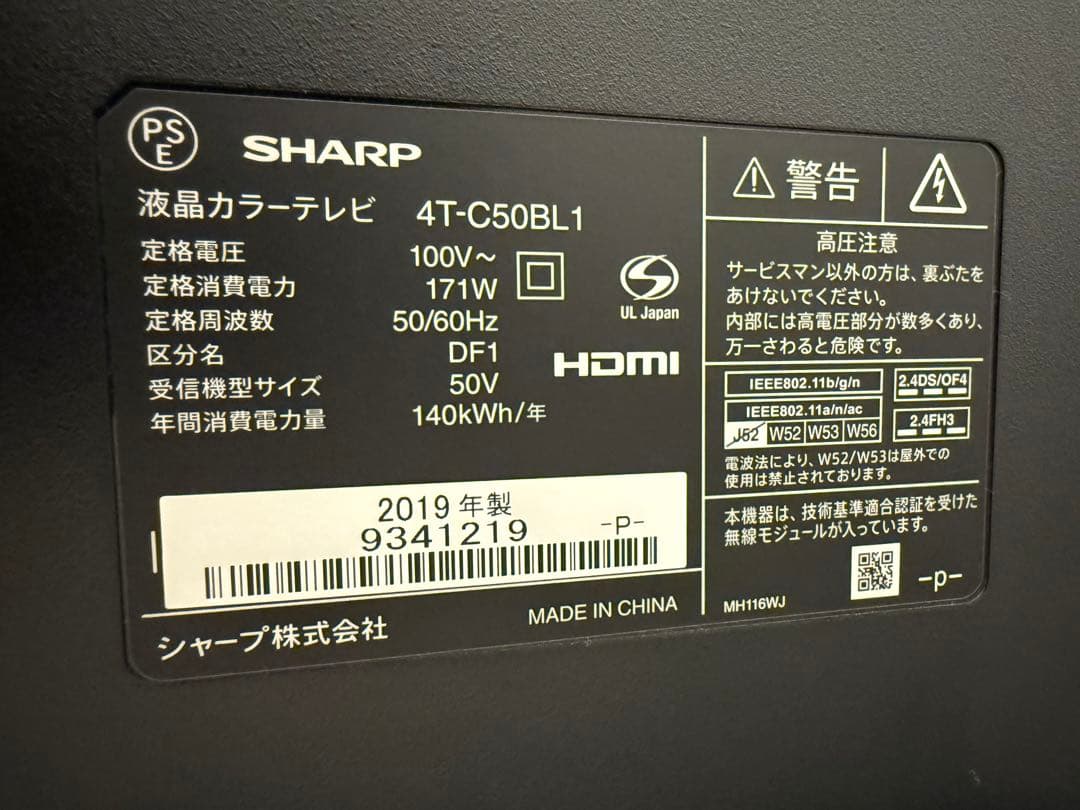 【美品】SHARP 50インチ 液晶テレビ 4T-C50BL1