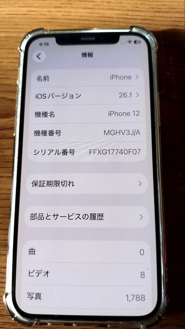 Apple iPhone 12 ホワイト 本体　128g シムフリー　初期化済み