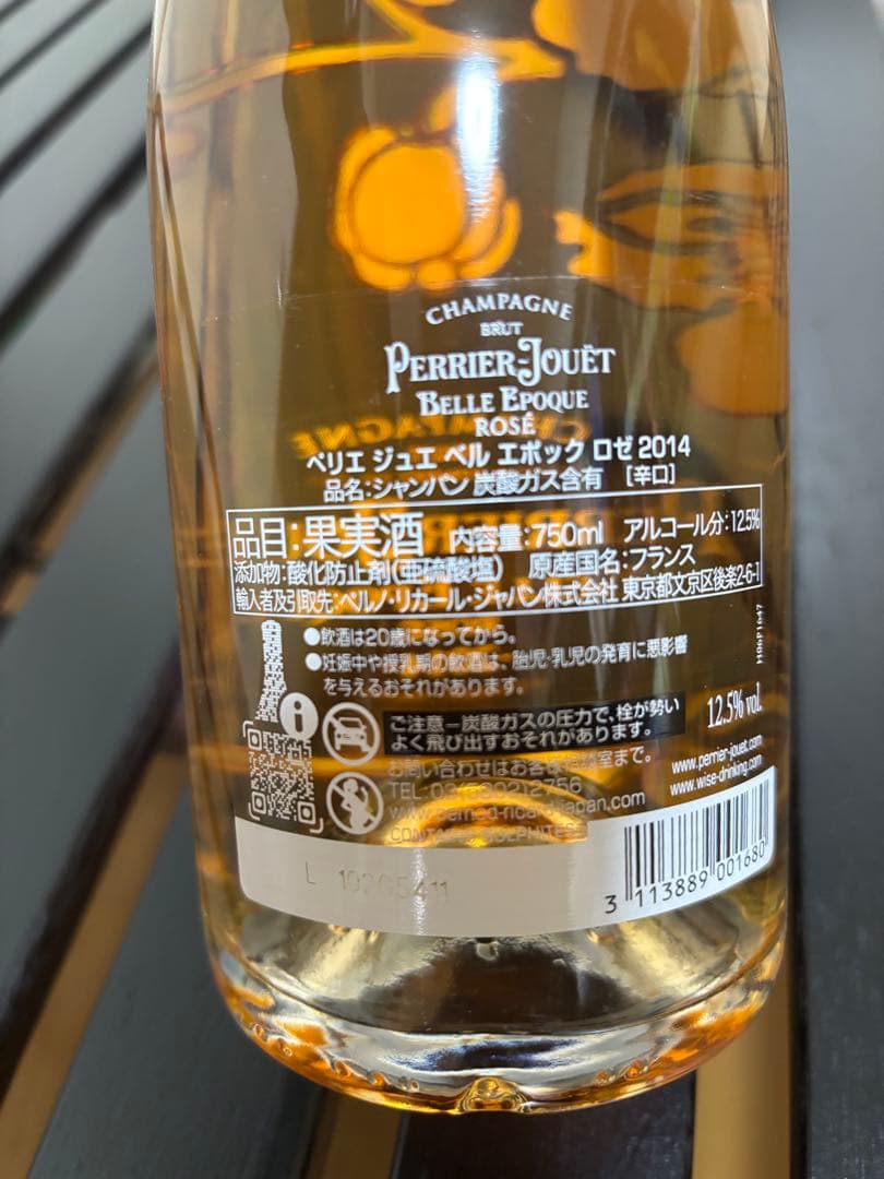 ペリエジュエ ベルエポック ロゼ 2014 750ml