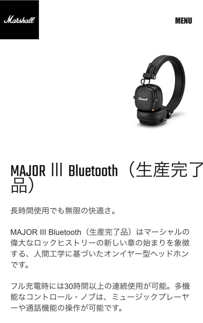 Marshall Major III Bluetooth ワイヤレスヘッドホン