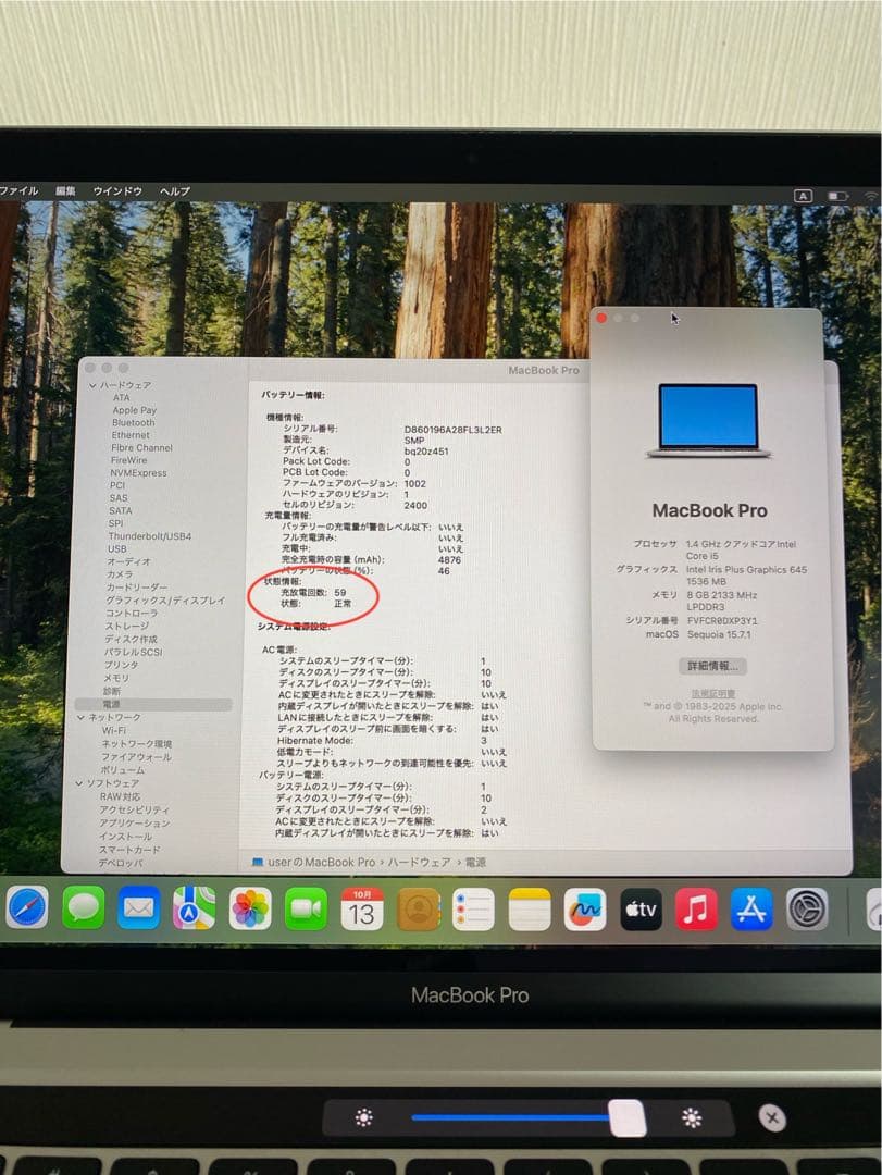 MacBook本体　美品　MacBook Pro 2020　動作確認済