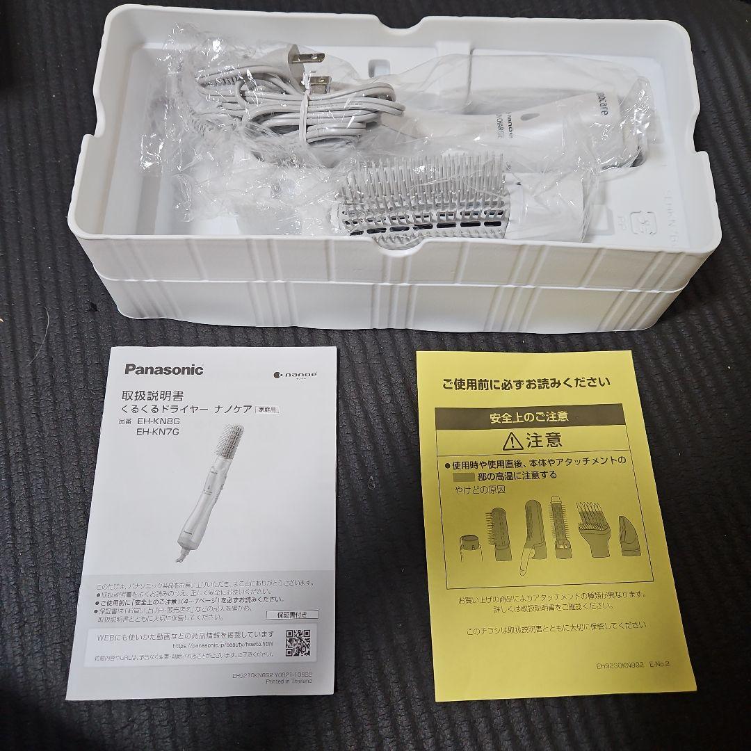 Panasonic ナノケア ヘアドライヤ EH-KN7G