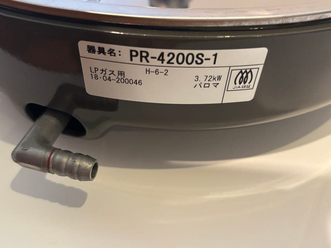 美品 業務用 ガス炊飯器 パロマ PR-4200S-1 都市ガス