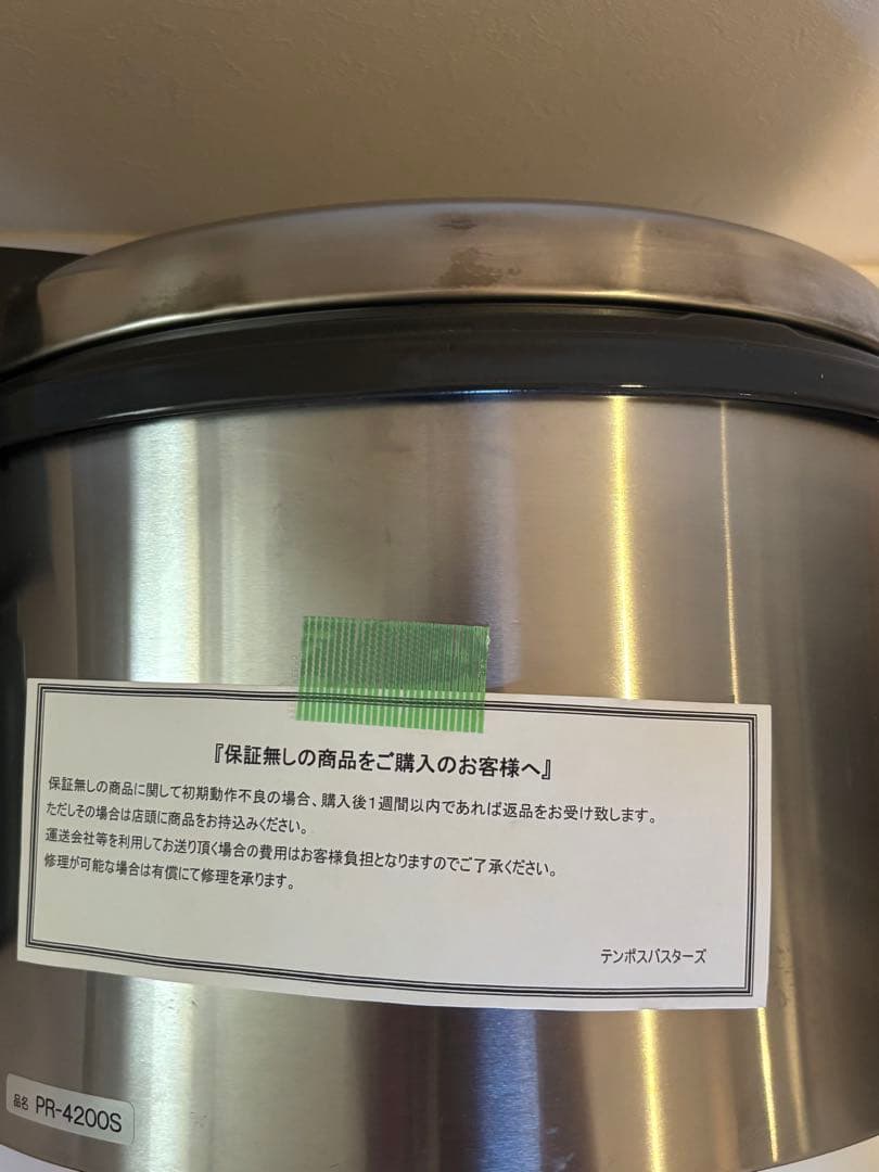 美品 業務用 ガス炊飯器 パロマ PR-4200S-1 都市ガス