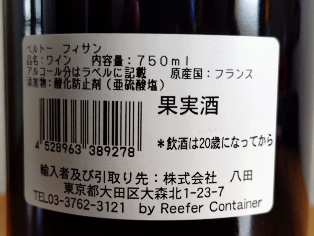 【ブルゴーニュ 赤・白ワインセレクション】ドメーヌ・ベルトージェルベ＆ラモネ