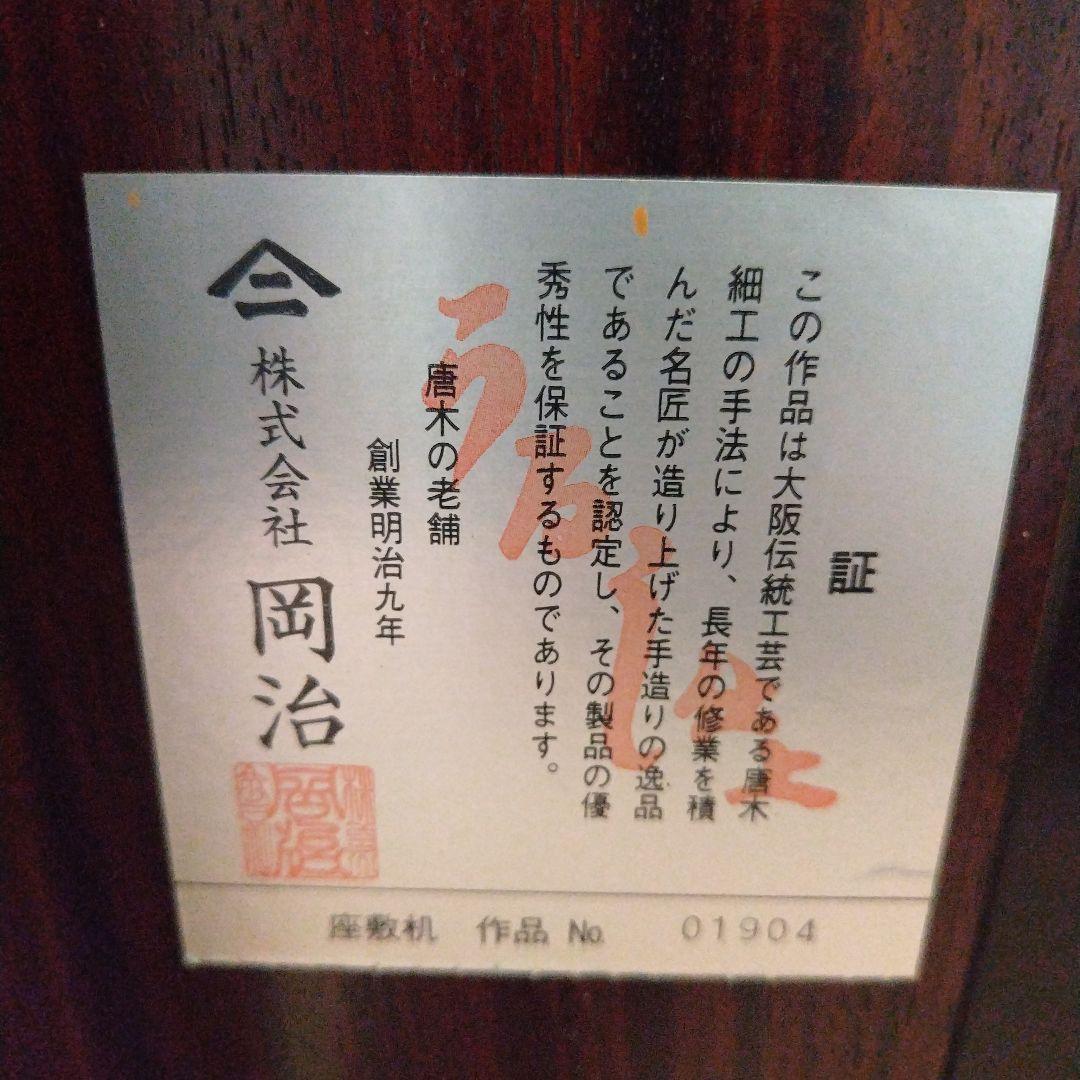 木製座卓 ダークブラウン (大阪伝統工芸手作り)