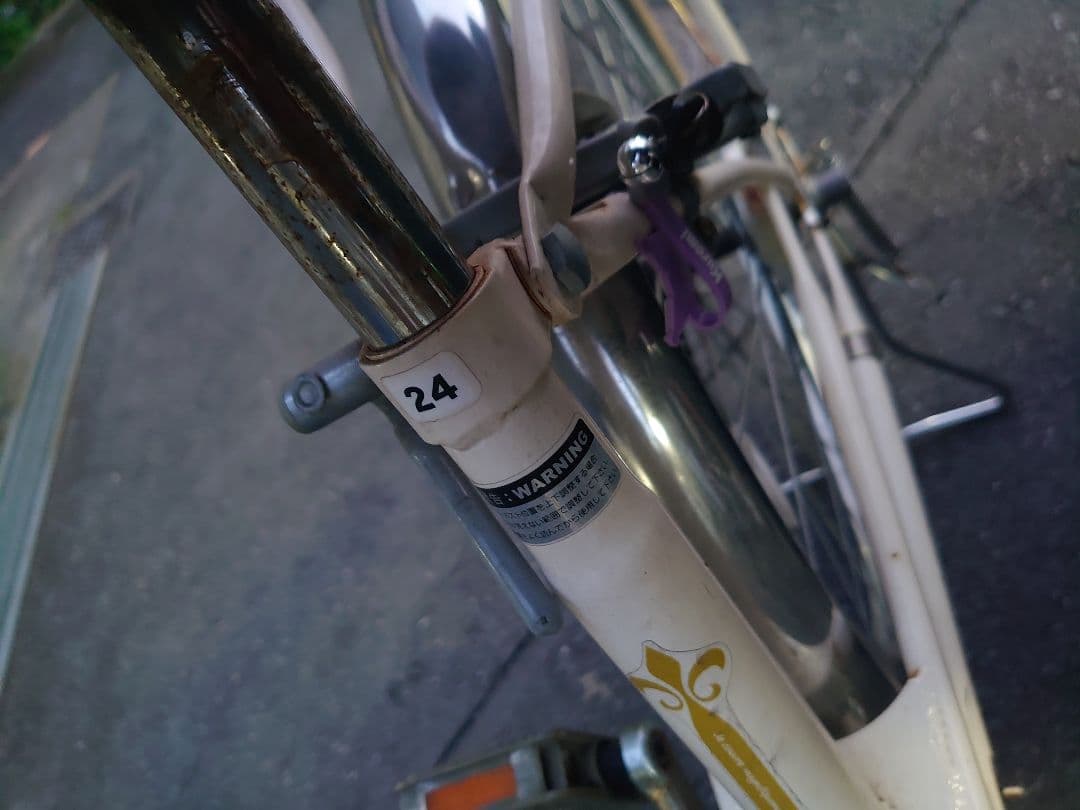 引取限定 24インチ 女の子 自転車 シティサイクル