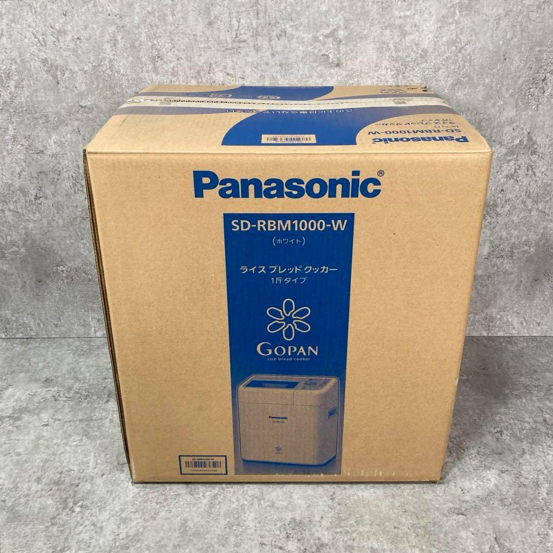 【未使用品】Panasonic ゴパン ホームベーカリーSD-RBM1000-W