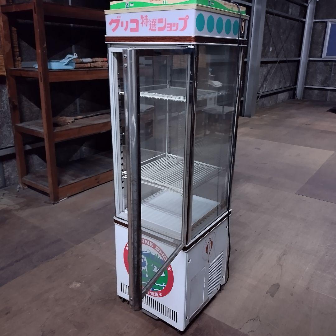 グリコ 冷蔵ショーケース　 業務用　ショーケース　冷蔵庫【引取限定】