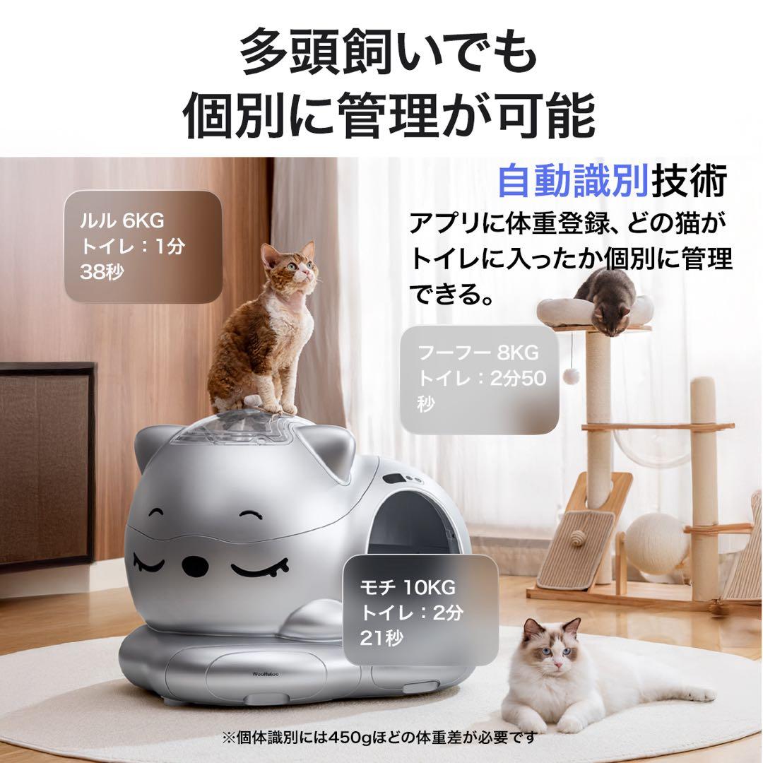 WooHuloo 自動猫用トイレ AI機能　猫トイレ　猫用トイレ　自動トイレ